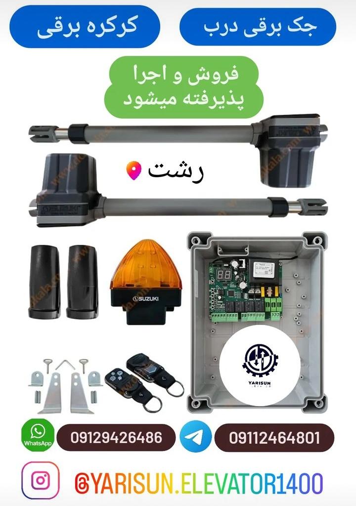 بالابر