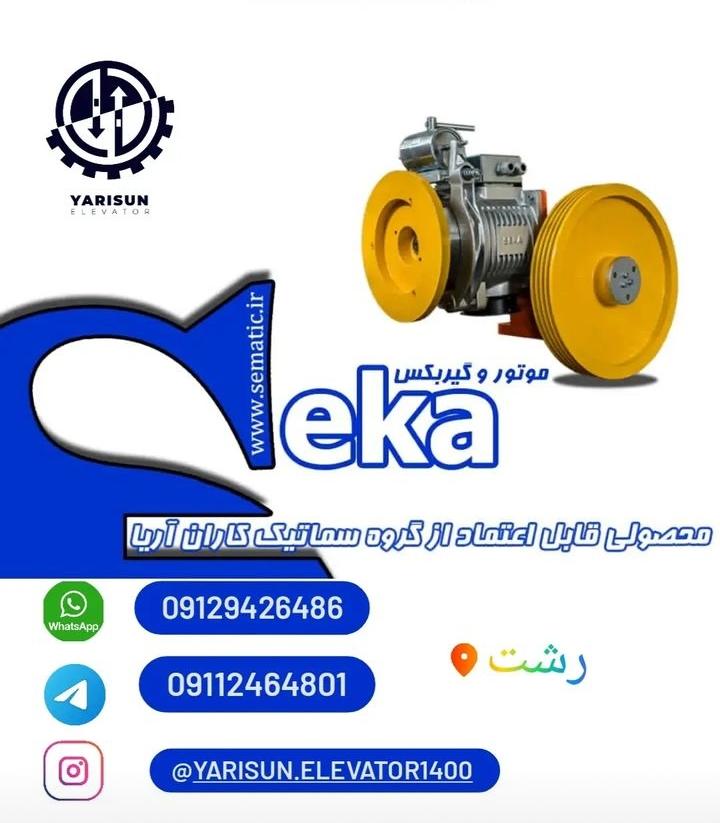 نصب و راه اندازی