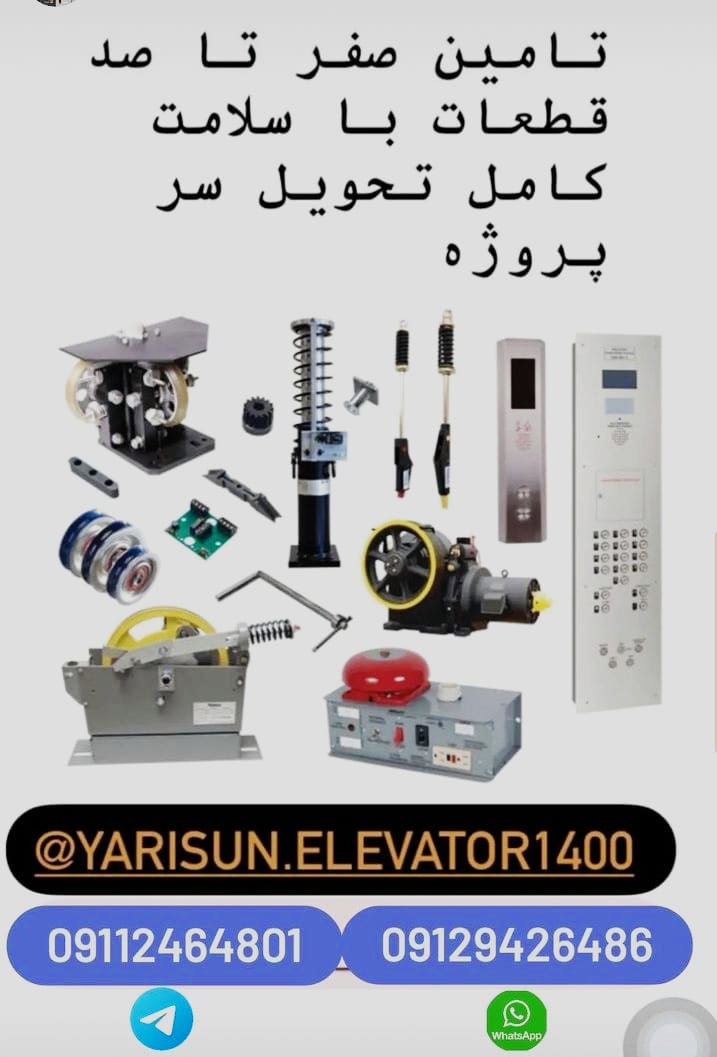 مزایا استفاده از آسانسور